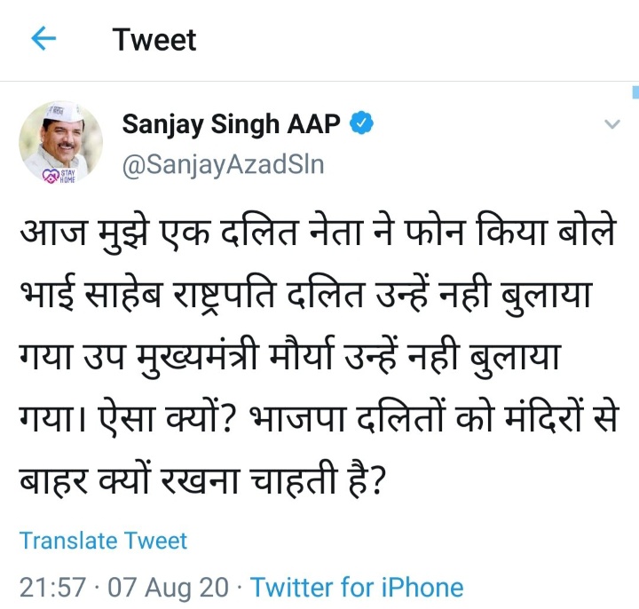 Sanjay singh tweet